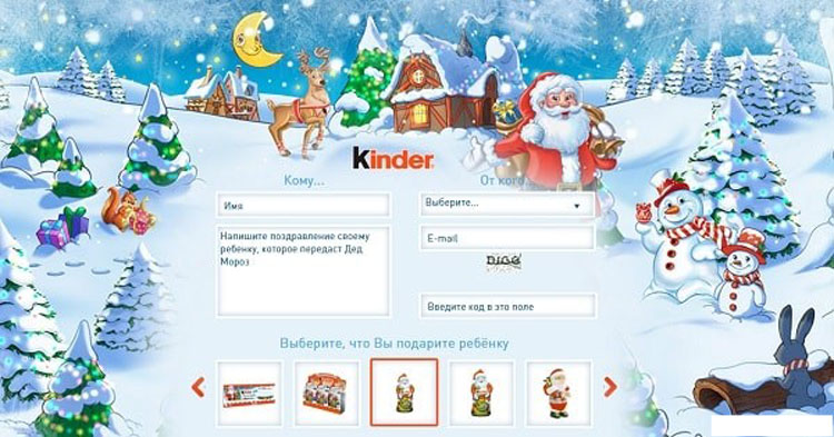 Поздравление От Kinder Дедушки Мороза