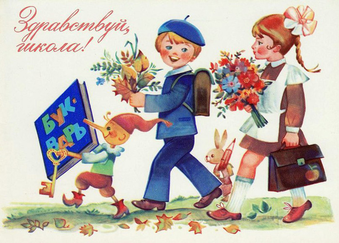 1 сентября алабина