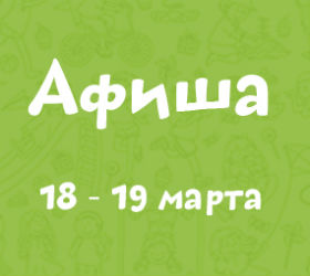 афиша