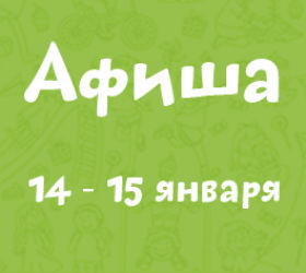 афиша