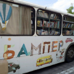 Автобус Бампер