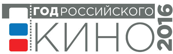 Логотип года кино
