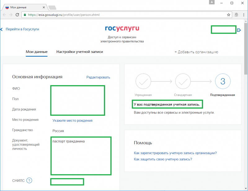 Подать документы в 1 класс через госуслуги. Как записаться в школу на госуслугах. Как записать в школу через госуслуги. Запись ребенка в школу через госуслуги. Как записаться ребёнка в школу через госуслуги.