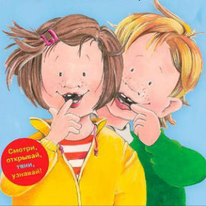 Книги про зубы для малышей