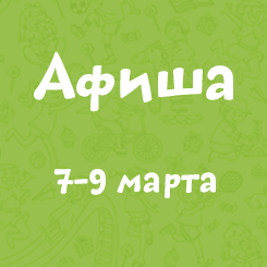 Афиша