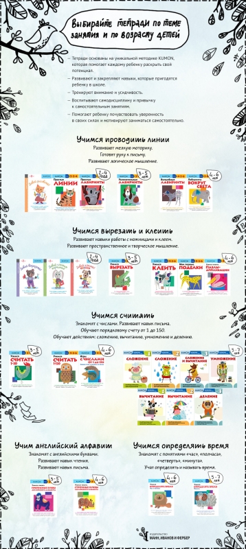 Рабочие тетради KUMON