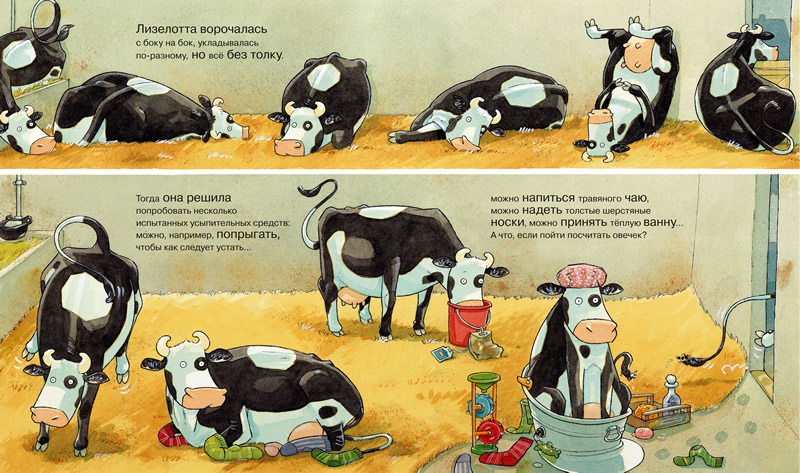 Корова в разных позах