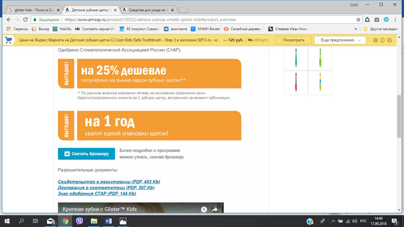 щетки на год