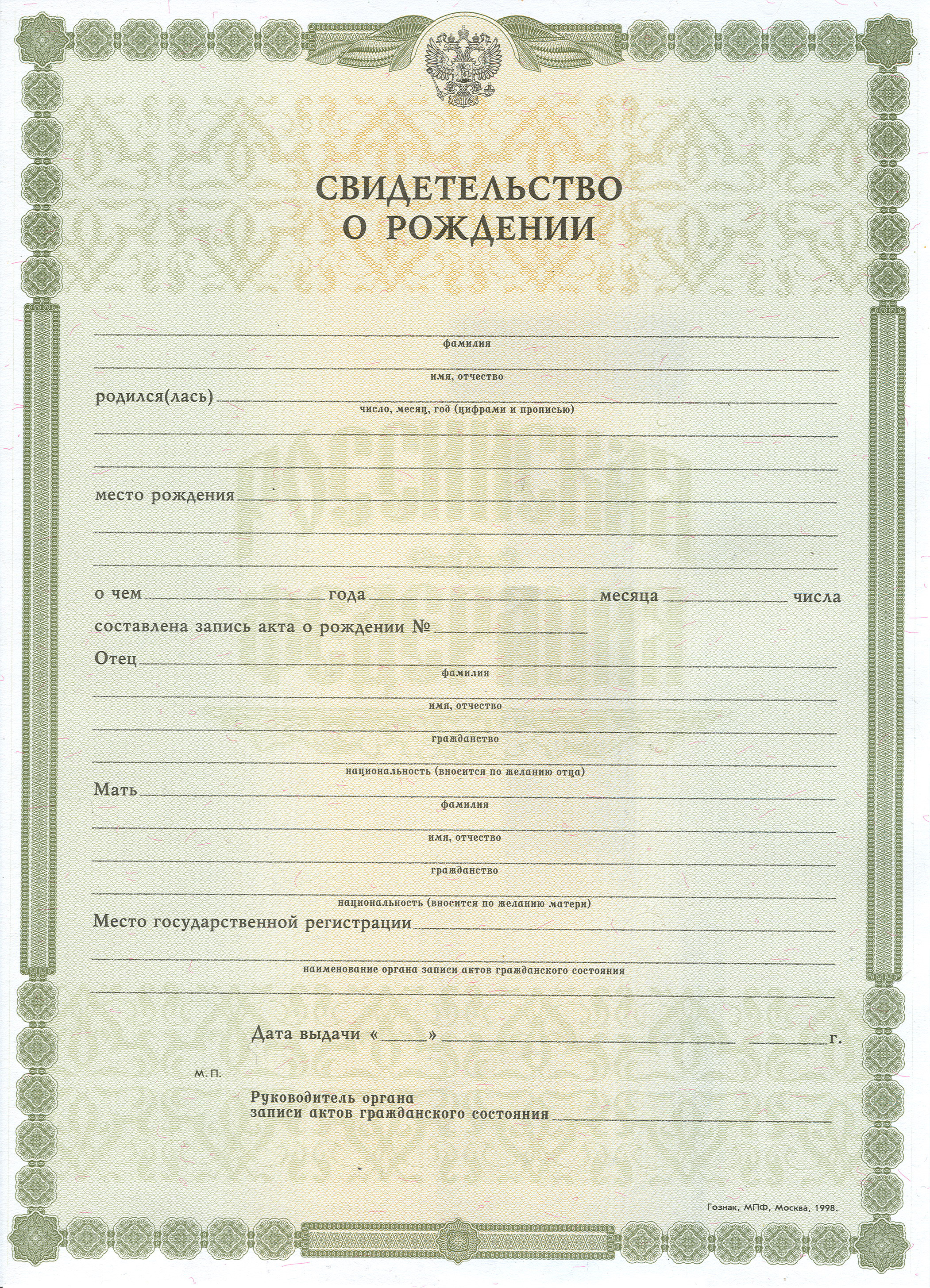 Изображение - Положен ли сертификат, если на руках справка о рождении ребенка svidetelstvo_o_rozhdenii