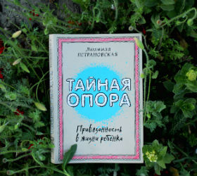 Книга в траве