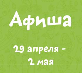 афиша бебинка самара