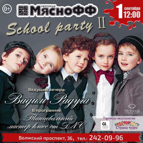 Scholl party