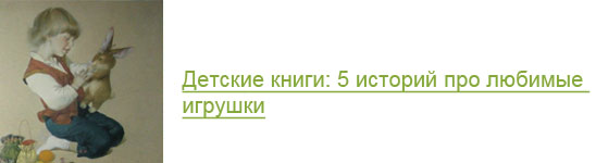 5 историй про любимые игрушки на Бебинке