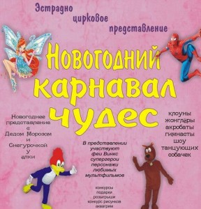 Новогодняя елка в ДК на площади Кирова