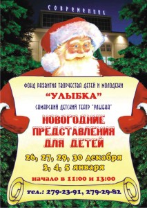 Приключения Незнайки в Современнике