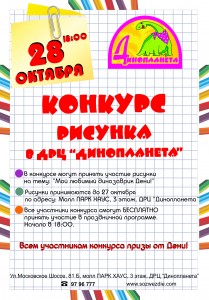 Конкурс детского рисунка