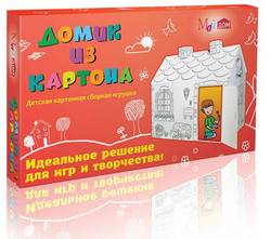 Домик из картона