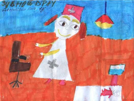 3 место Анна ДЕНИСОВА - стоматолог (7 лет)
