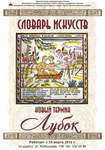 Выставка искреннего искусства в Детской картинной галерее