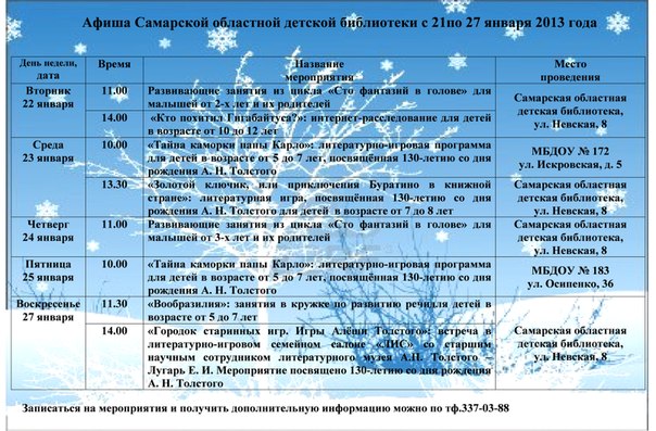 библиотека_21-27