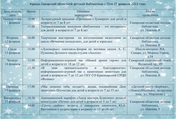 библ11-17