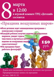 8 марта