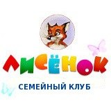 лисенок