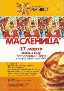 светлица