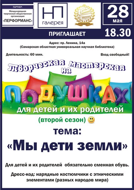 28 мая