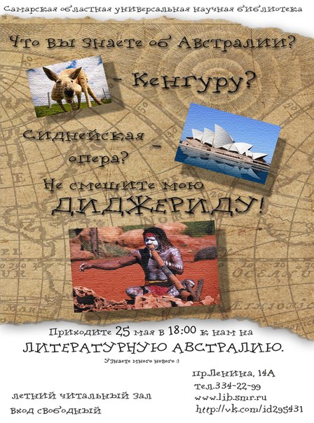 Литературная Австралия