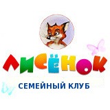 лисенок
