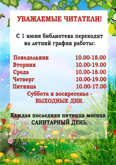 содб-лето