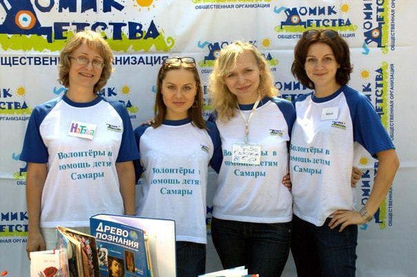 Волонтеры