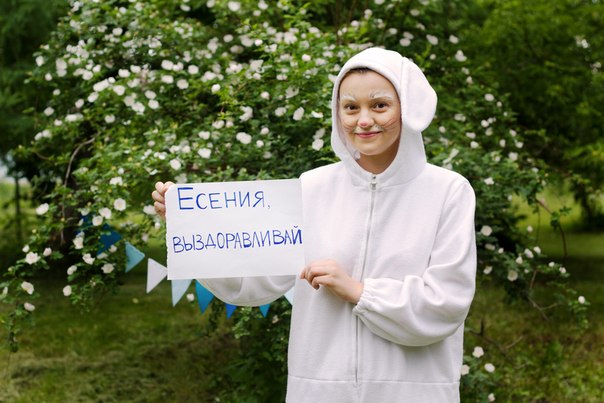 Есения