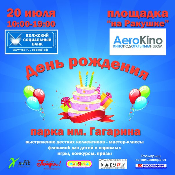 Аэрокино