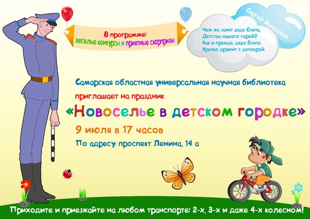 Новоселье