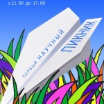 Пикник