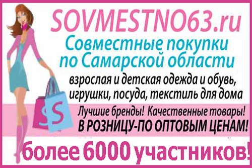Волгомама сп. Сайты совместных покупок. Визитки для совместных покупок. Совместные закупки. СП закупки.
