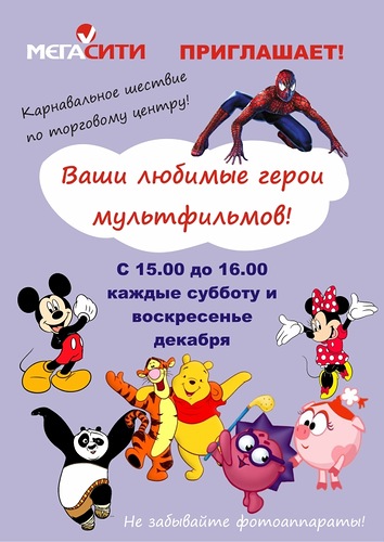 350_500_karnaval